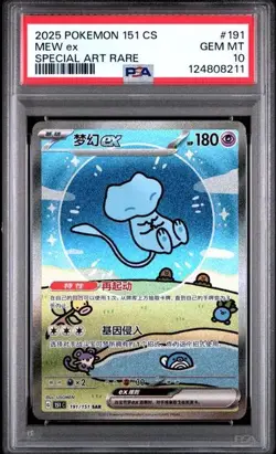 2025 Pokemon 151 CS Semplificato Cinese Arte Speciale Raro #191 Mew ex PSA 10 - Image 1