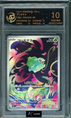 Pokemon RPA 10 Bulbasaur #064/063 M1L AR 2025 Japanese - Image 1