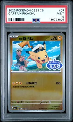2025 POKEMON SIMPLIFIED CHINESE CBB1 C-GEM PACK VOL 1 #07 CAPTAIN PIKACHU PSA 9 - Image 1