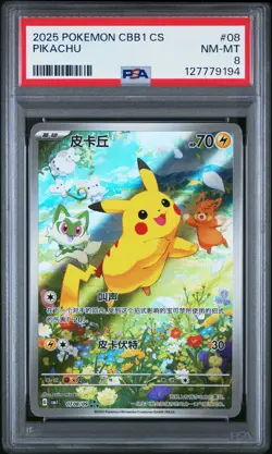 2025 POKEMON SIMPLIFIED CHINESE CBB1 C-GEM PACK VOL 1 #08 PIKACHU PSA 8 - Image 1