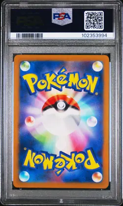 2023 POKEMON JPN SV2A-POKEMON 151 ART RARE #173 PIKACHU PSA 8 - Image 2