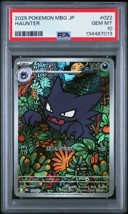 2025 POKEMON JPN MBG-MEGA STARTER SET MEGA GENGAR EX #022 HAUNTER PSA 10 - Image 1