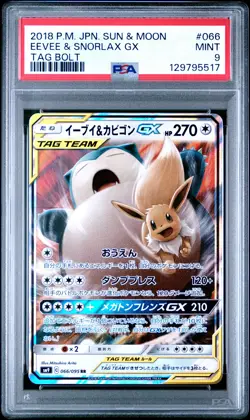 2018 POKEMON JPN SUN & MOON TAG BOLT #066 EEVEE & SNORLAX GX PSA 9 - Image 1