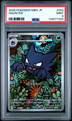 2025 POKEMON JPN MBG-MEGA STARTER SET MEGA GENGAR EX #022 HAUNTER PSA 9 - Image 1