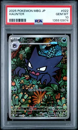 2025 POKEMON JPN MBG-MEGA STARTER SET MEGA GENGAR EX #022 HAUNTER PSA 10 - Image 1