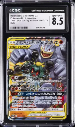 2019 POKEMON JPN TAG TEAM GX: TAG ALL STARS HOLO MARSHADOW & MACHAMP GX CGC 8.5 - Image 1