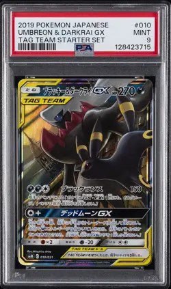 2019 POKEMON JPN TAG TEAM STARTER SET #010 UMBREON & DARKRAI GX PSA 9 - Image 1
