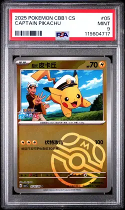 2025 POKEMON SIMPLIFIED CHINESE CBB1 C-GEM PACK VOL 1 #05 CAPTAIN PIKACHU PSA 9 - Image 1