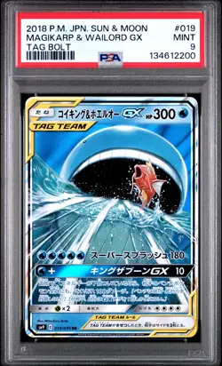 2018 POKEMON JPN SUN & MOON TAG BOLT #019 MAGIKARP & WAILORD GX PSA 9 - Image 1