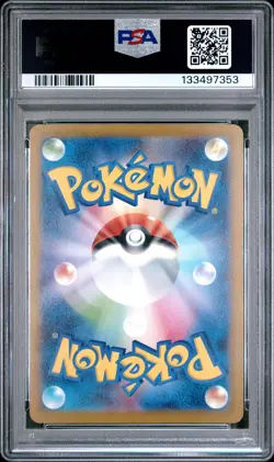 2025 POKEMON JPN SV-P PROMO GYM EVENT CAMPAIGN #291 PIKACHU PSA 9 - Image 2