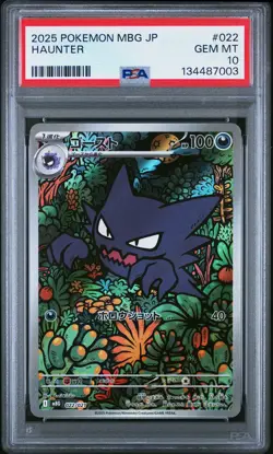2025 POKEMON JPN MBG-MEGA STARTER SET MEGA GENGAR EX #022 HAUNTER PSA 10 - Image 1