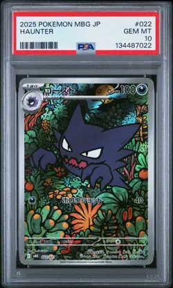 2025 POKEMON JPN MBG-MEGA STARTER SET MEGA GENGAR EX #022 HAUNTER PSA 10 - Image 1
