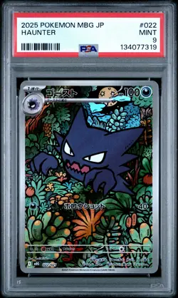 2025 POKEMON JPN MBG-MEGA STARTER SET MEGA GENGAR EX #022 HAUNTER PSA 9 - Image 1