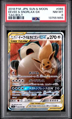 2018 POKEMON JPN SUN & MOON TAG BOLT #066 EEVEE & SNORLAX GX PSA 8 - Image 1