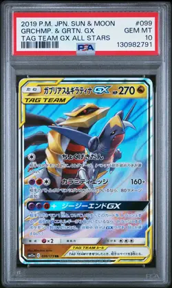 2019 POKEMON JPN SUN & MOON TAG TEAM GX ALL STARS GARCHOMP & GIRATINA GX PSA 10 - Image 1