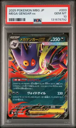 2025 POKEMON JAPANESE MEGA STARTER SET MEGA GENGAR EX #003 MEGA GENGAR EX PSA 10 - Image 1