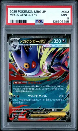 2025 POKEMON JAPANESE MEGA STARTER SET MEGA GENGAR EX #003 MEGA GENGAR EX PSA 9 - Image 1