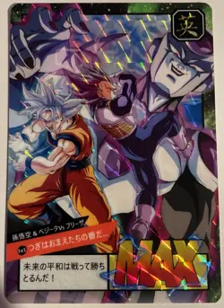Carte Dragon Ball Z Super Battle Carddass Card 433 DBS Black Frieza Ego Instinct - Image 1