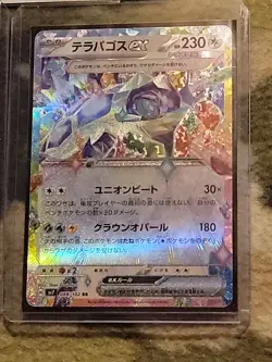 Lot Of 5 Pokemon Cards Full Art AR Tera Ex Holo Energy - Image 4