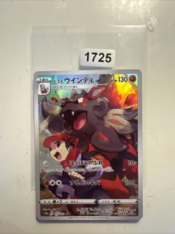 Pokemon Hisuian Arcanine CHR 075/071 S10a Dark Phantasma - Card Japanese MINT - Image 1