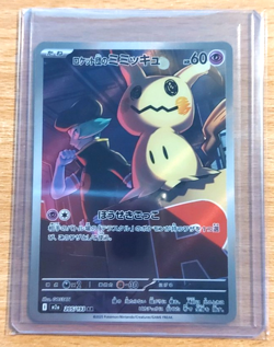 Japanese Pokemon Card - 205/193 - Team Rocket's Mimikyu - BUY 5 GET FREE P&P - Image 1