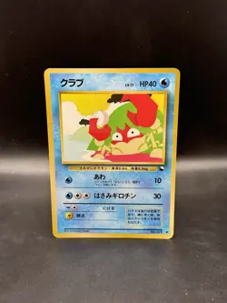 Krabby Glossy Vending Machine Cards Series 2 Japanese Pokemon - Image 1