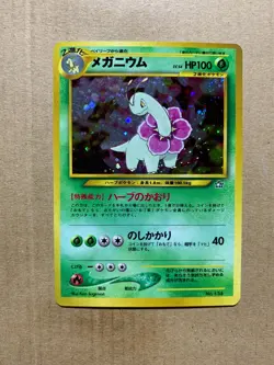 Japanese Meganium No. 154 Neo Premium File - Holo Pokemon Card - NM - Image 1