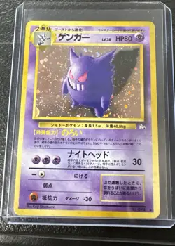 Pokemon TCG Gengar Holo Rare Card #094 Fossil Japanese Edition - Rare Swirl Holo - Image 1