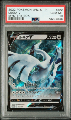 Lugia V 322/S-P | Full Art Promo | Pokemon Paradigm Trigger Mystery Box | PSA 10 - Image 2