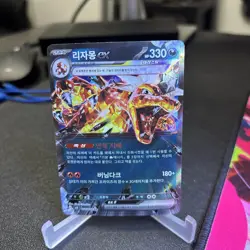 Carizard EX RR 066/108 SV3 Ruler Of The Black Flame - Pokemon Card Korean - Image 1