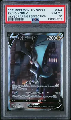 Noivern V 074/067 Skyscraping Perfection SR Japanese Pokemon TCG PSA 10 - Image 2