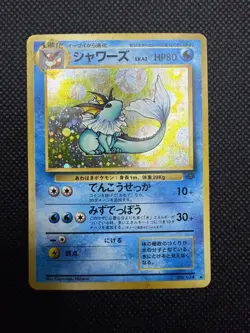 Pokemon TCG Vaporeon Jungle Set Holo Rare Japanese - Image 1