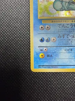 Pokemon TCG Vaporeon Jungle Set Holo Rare Japanese - Image 2