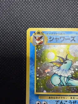 Pokemon TCG Vaporeon Jungle Set Holo Rare Japanese - Image 4