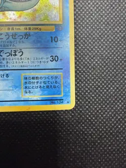 Pokemon TCG Vaporeon Jungle Set Holo Rare Japanese - Image 5