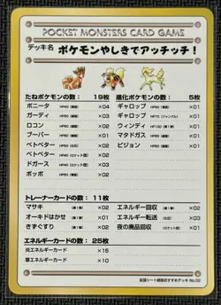 Ouch! At the Pokemon Mansion Japanese Vending Machine Series 3 NM - Image 1