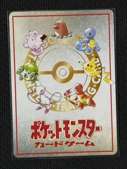 Ouch! At the Pokemon Mansion Japanese Vending Machine Series 3 NM - Image 2