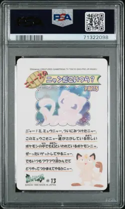 Mew #13 | Pokemon Pocket Monsters Sealdass Fancy Graffiti Japanese | PSA 10 - Image 3
