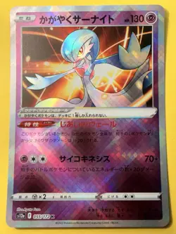 Radiant Gardevoir K 055/172 S12a VSTAR Universe - Pokemon Card Japanese - Image 1