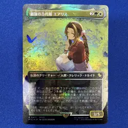 Aerith Last Ancient Chocobo Track Foil 443 FINAL FANTASYMTG Japanese Card - Image 1