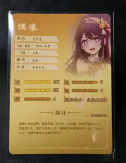 Ai Hoshino - Goddess Story SSR Card NS-10SSR-02 Waifu Card Anime Card - Image 2