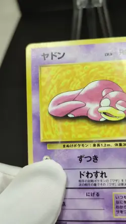 Slowpoke Playmat Promo Japanese Pokemon Card Game 1997 - Image 2