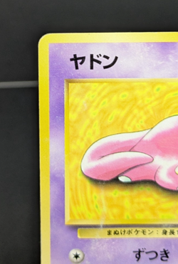 Slowpoke Playmat Promo Japanese Pokemon Card Game 1997 - Image 4