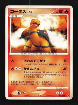 Torkoal 001/013 1st ED LP Dialga Half Deck Japanese Pokemon Card TCG - Image 1
