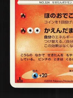 Torkoal 001/013 1st ED LP Dialga Half Deck Japanese Pokemon Card TCG - Image 2