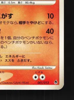 Torkoal 001/013 1st ED LP Dialga Half Deck Japanese Pokemon Card TCG - Image 3