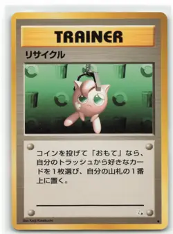 Recycle Japanese Pokemon Mystery of the Fossils Vintage NM - Image 1