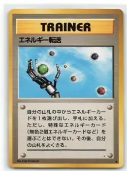Energy Search Japanese Pokemon Mystery of the Fossils Vintage NM - Image 1