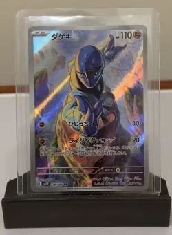 Sawk 128/086 AR SV11W White Flare Japanese Pokemon Card TCG - Image 3