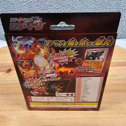 Pokemon TCG Japanese Charizard VMAX Starter Deck SWSH SC Sealed New - Image 2